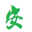中钢集团武汉安全环保研究有限公司 - 武汉市安全生产监督管理局指定网络学习平台