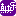 AMP-广告投放系统