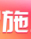 麻城草根施工队-麻城市专业水电 | 木工 | 瓦工 | 机电安装 | 施工队