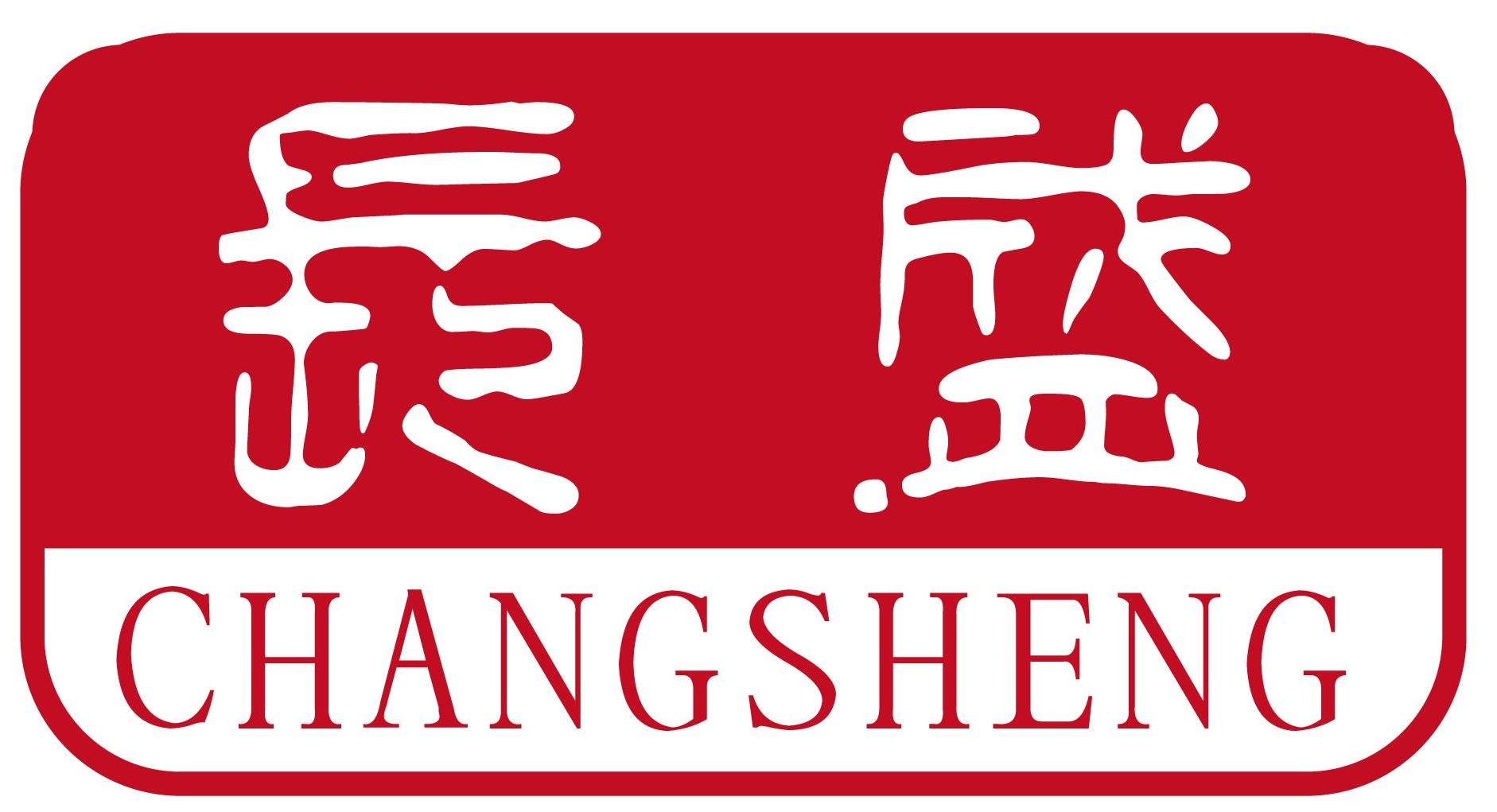 广东长盛工程项目管理有限公司_广东长盛工程项目管理有限公司