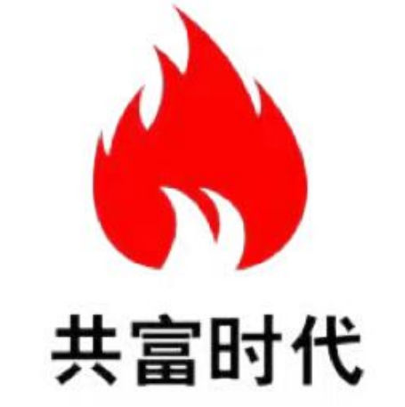 共富时代管理系统