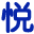 广州驾校网_广州学车考驾照_众悦学车网