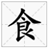 海阳市三丰生化有限公司