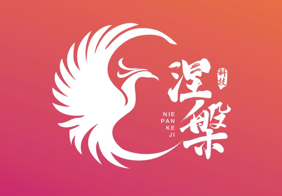 杭州涅槃科技有限公司