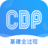 基建全过程综合数字化管理平台