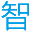 连云港家教网_中小学全科一对一上门家教辅导品牌【智必达】