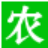 红钾_微生物菌剂_挪威蓝望国际集团有限公司-火爆农化招商网【1988.TV】