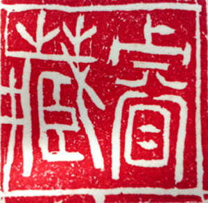 酷睿杂货铺