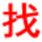 铁岭分类信息网-铁岭免费发布信息-铁岭信息网-铁岭信息港-铁岭便民网-铁岭生活网-铁岭百姓网-铁岭金典365网