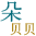 朵贝贝家具网_朵贝贝家具网