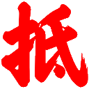 ico
