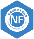 紧固件工业协会