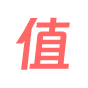分享值 | 又一个WordPress站点