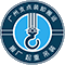 广州搬家公司_设备搬运_工厂搬家_厂房搬迁_吊装起重-广州支点装卸搬运公司