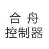 防爆压力控制器_压力开关控制器_数显压力控制器-宁波市合舟控制器科技有限公司