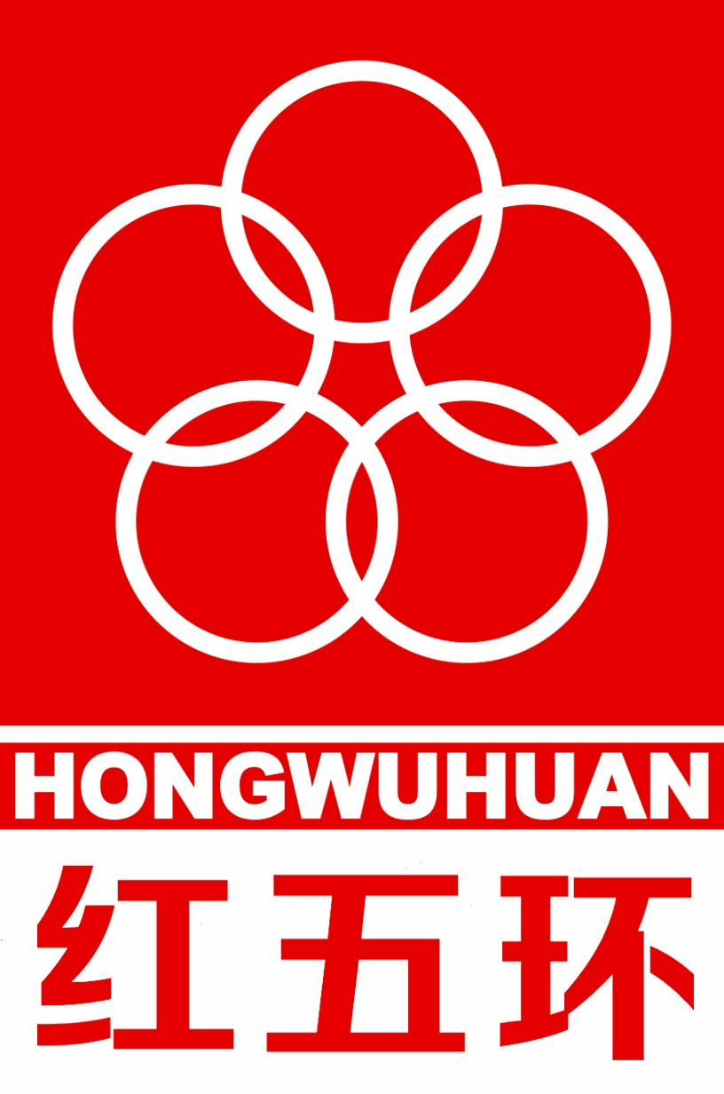 首页- 红五环集团