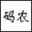 码农之家 - Java、前端、全栈、程序员的交流学习社区