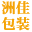 四川实木熏蒸托盘销售_四川包材整体设计厂家_四川钢边箱定制_四川洲佳供应链管理
