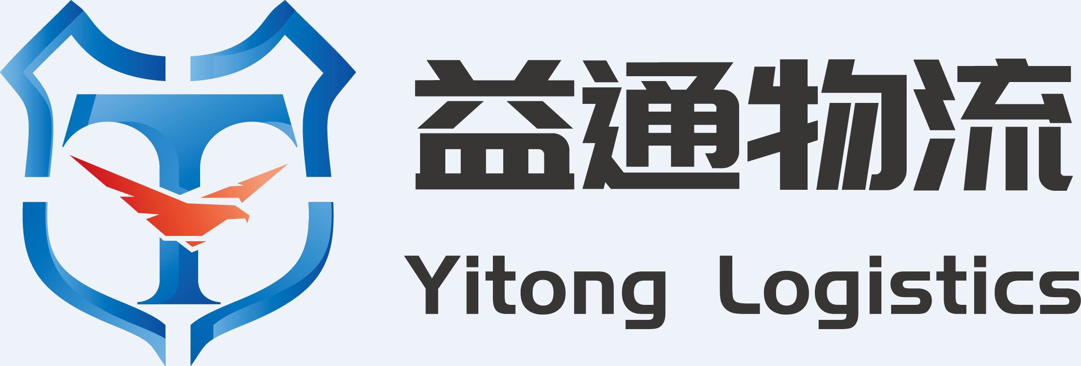 东莞到武汉物流专线电话_物流运输货运快运直达专线公司_益通物流