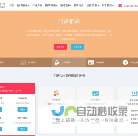 湖南译语信息技术有限责任公司_长沙翻译服务|口译服务|本地化翻译服务