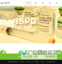 院内智慧物流 |SmartSPD - 广东澳加医疗软件有限公司