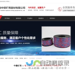 数码雷管脚线|炮线-爆破连接线|矿用放炮线|铜芯子线厂家-云南中爆矿用器材有限公司