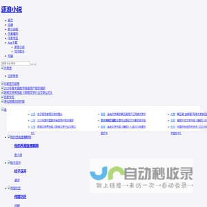 逐浪网_连尚文学旗下网站
