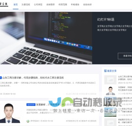 筑梦企航 - 一站式公司注册服务平台、全面解析注册流程、费用及创业扶持