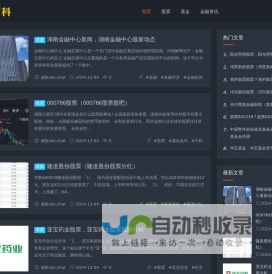 股票行情走势实时查询最新消息_基金和股票的区别-正时百科