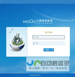 用户登录 - MoDo公寓PMS