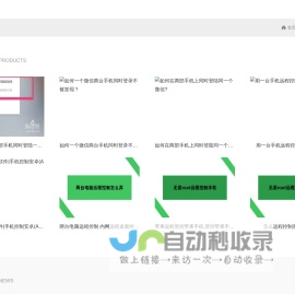 手机远程控制手机|远程控制手机软件_AirDroid远程管理系统-博雅电子商务