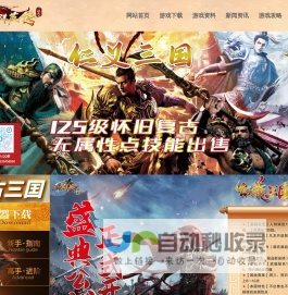 三国群英传ol-复古版三国情怀-三国群英传online-三国群英传