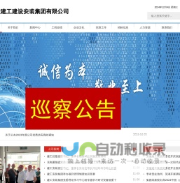 安徽建工建设安装集团有限公司
