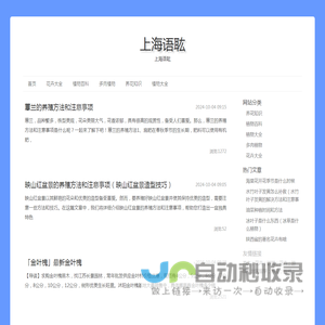 上海语耾信息科技有限公司