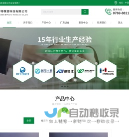 东莞促进剂生产厂家-硫化剂价格-防焦剂-东莞市福斯特橡塑科技有限公司