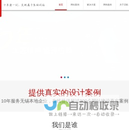 无锡网页设计,无锡网站建设,无锡微信小程序,无锡手机APP,无锡企业邮箱 - 无锡启航