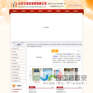 山东华瑞玻璃钢有限公司 - 阳光板,PC阳光板,采光瓦