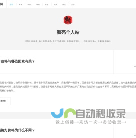 网站截图