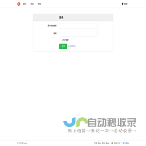 登录 - Gogs