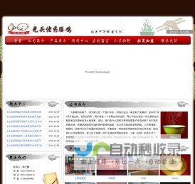 药膳鸡火锅加盟-南京光头佬药膳鸡