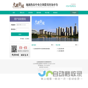 九龙新城地源热泵中央空调费用查询平台