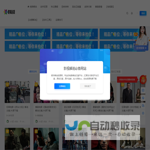 顺手解说资源网-专业的影视解说文案及资源网