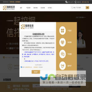 专业信托投资|互联网第一品牌|信托产品_好信托网