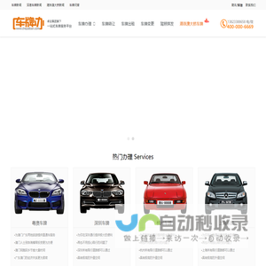 办理中港车牌_港珠澳大桥车牌_FV/粤Z牌照—车牌办网