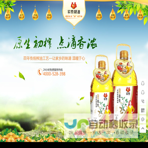 江西食用油批发_江西食用油厂家_菜籽油厂家-江西省家泰粮油科技有限公司