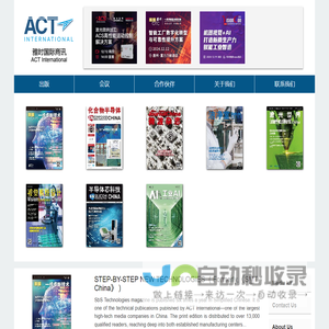 ACT International