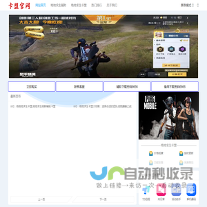 卡盟-绝地卡盟-绝地求生卡盟-吃鸡卡盟-pubg卡盟-透视自瞄低价内部稳定科技工具！