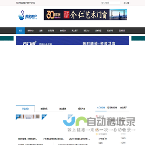 美家美户家居-深圳美家美户家居传媒有限公司
