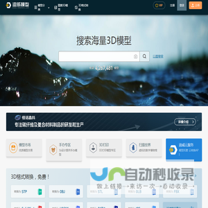 迪威模型-海量3D模型下载-3D图纸预览-3D格式转换