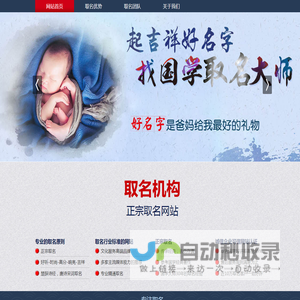 取名网